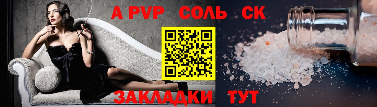 APVP крисы CK Дальнегорск