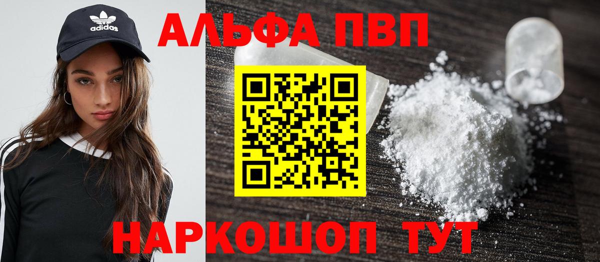 Alfa_PVP Crystall  Вход с VPN  Alfa_PVP Crystall  Дальнегорск  Альфа ПВП СК 