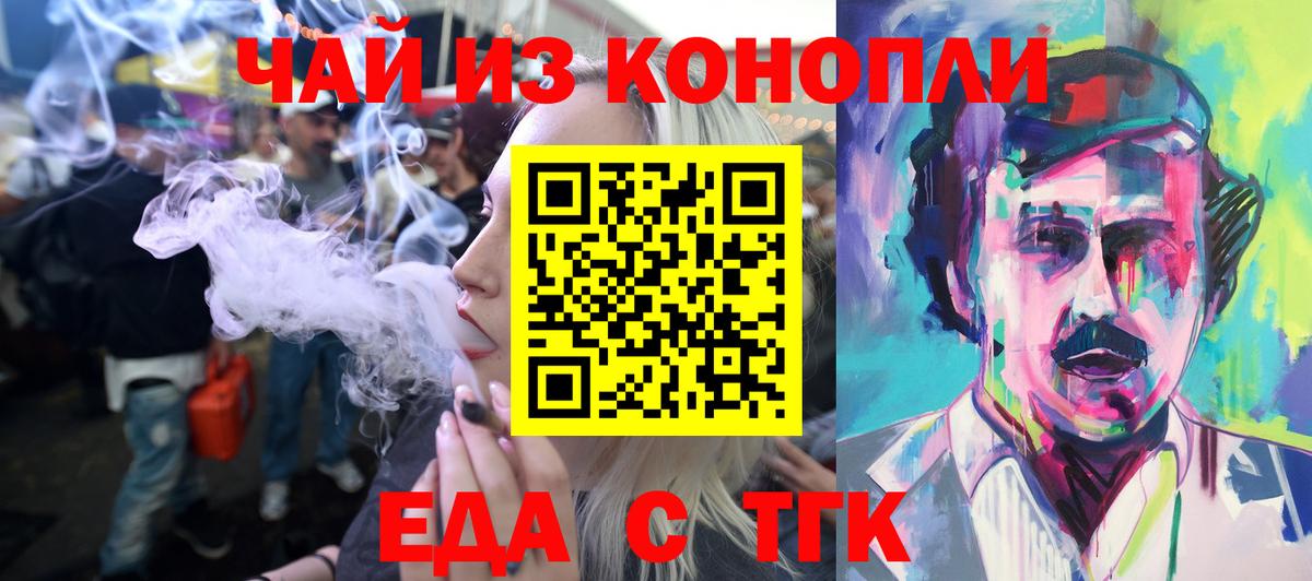 Canna-Cookies конопля  Вход с VPN  Дальнегорск 