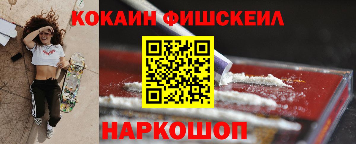 COCAIN  COCAIN Перу  Вход с VPN  Дальнегорск  Cocaine Колумбийский 