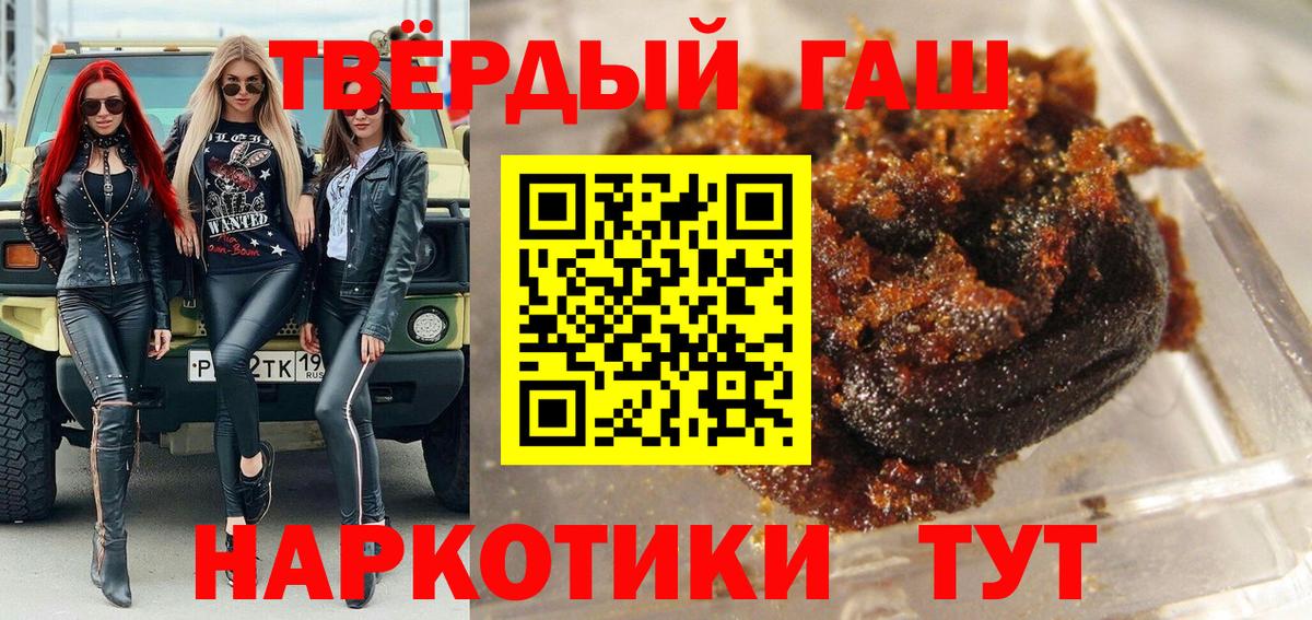 ГАШ VHQ  Вход с VPN  где можно купить   ГАШ hashish  Дальнегорск 
