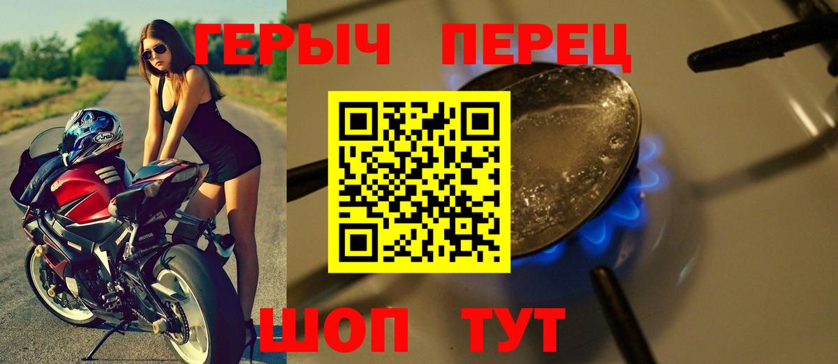ГЕРОИН  ГЕРОИН Heroin  Вход с VPN  Дальнегорск 