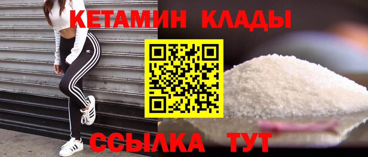 Кетамин ketamine  Кетамин ketamine  Вход с VPN  Дальнегорск 