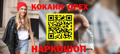 2c-b Сланцы