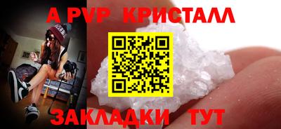 альфа пвп VHQ Славянск-на-Кубани