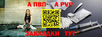 альфа пвп VHQ Славянск-на-Кубани