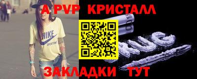 альфа пвп VHQ Славянск-на-Кубани