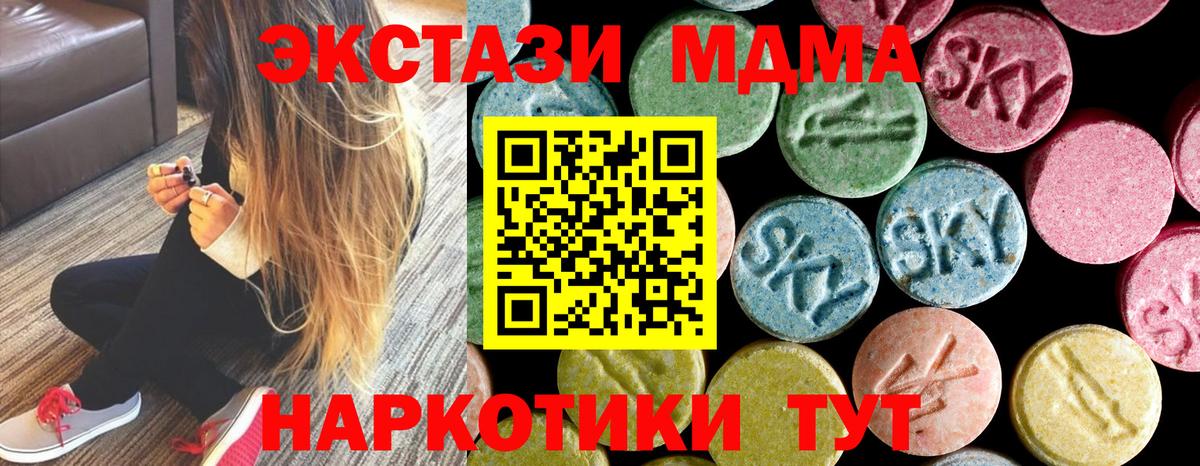 МДМА crystal Дальнегорск