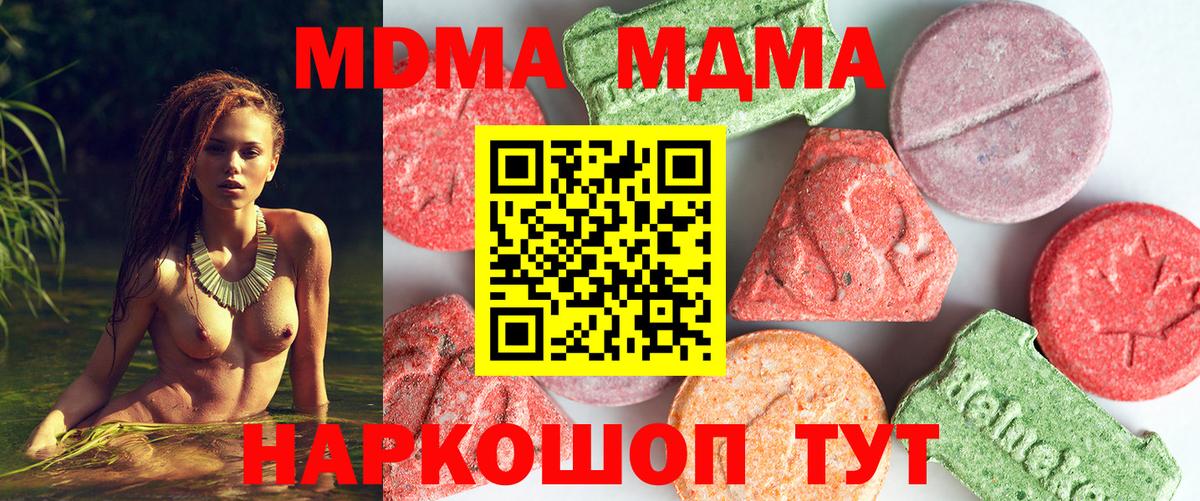 Дальнегорск  MDMA молли  MDMA  Вход с VPN  МДМА Molly 