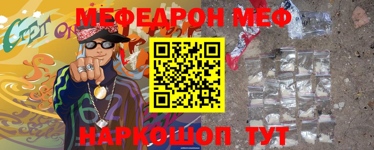 МЕФ кристаллы Дальнегорск
