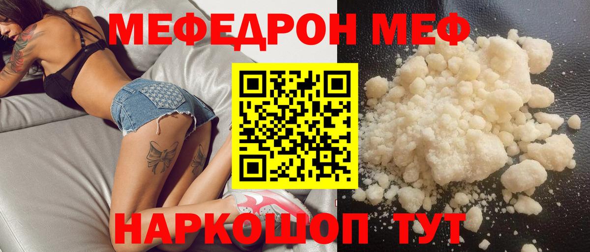 Меф  МЯУ-МЯУ  Дальнегорск  хочу наркоту  МЕФ мяу мяу  Меф кристаллы  Вход с VPN 