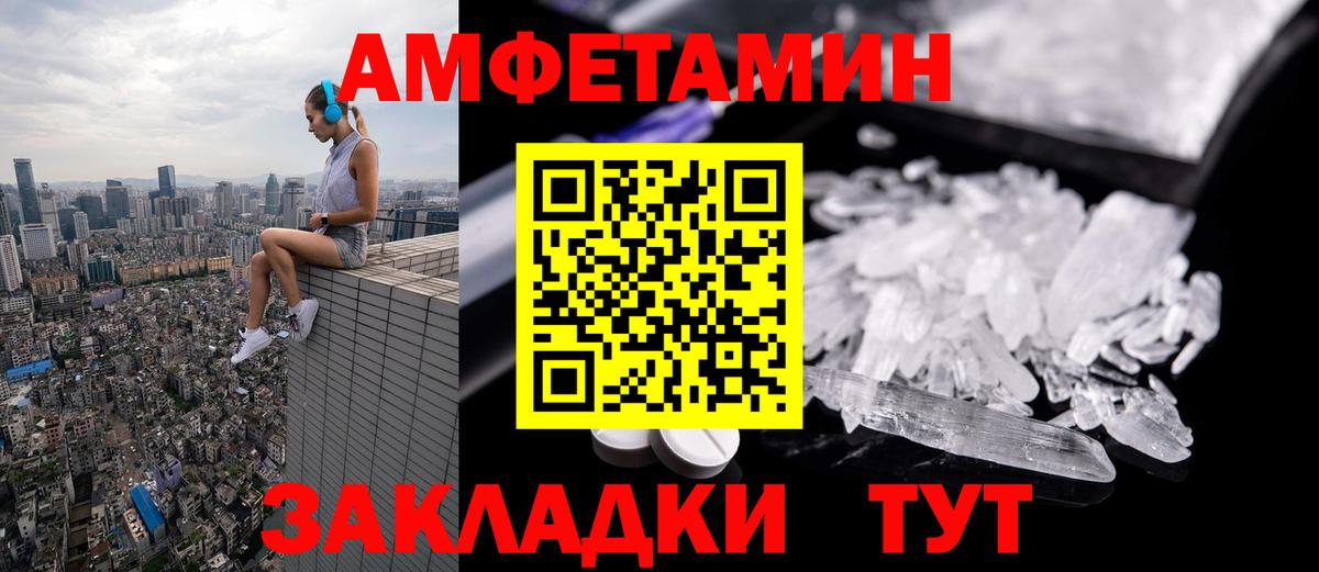 Метамфетамин винт Дальнегорск