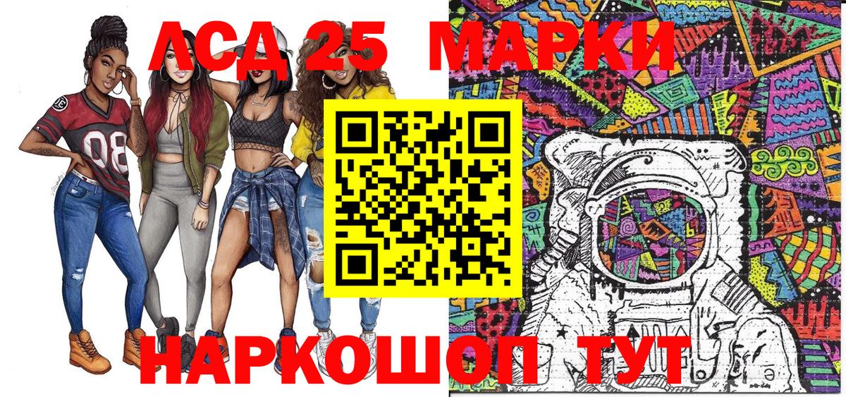 Марки NBOMe 1,5мг Дальнегорск