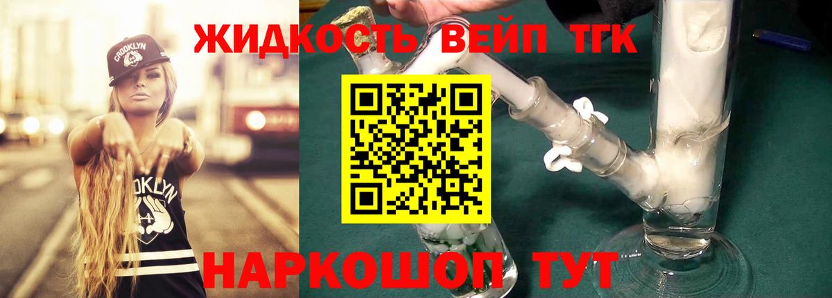 hydra ONION  Вход с VPN  ТГК THC oil  Дальнегорск  ТГК жижа 